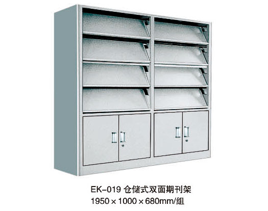 EK-019 倉儲式雙面期刊架 1950x1000x680mm組